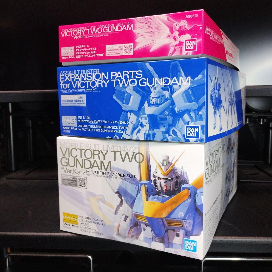 未開封新品 MG V2ガンダムVer.Ka＋光の翼＋拡張パーツ 合計3個セット