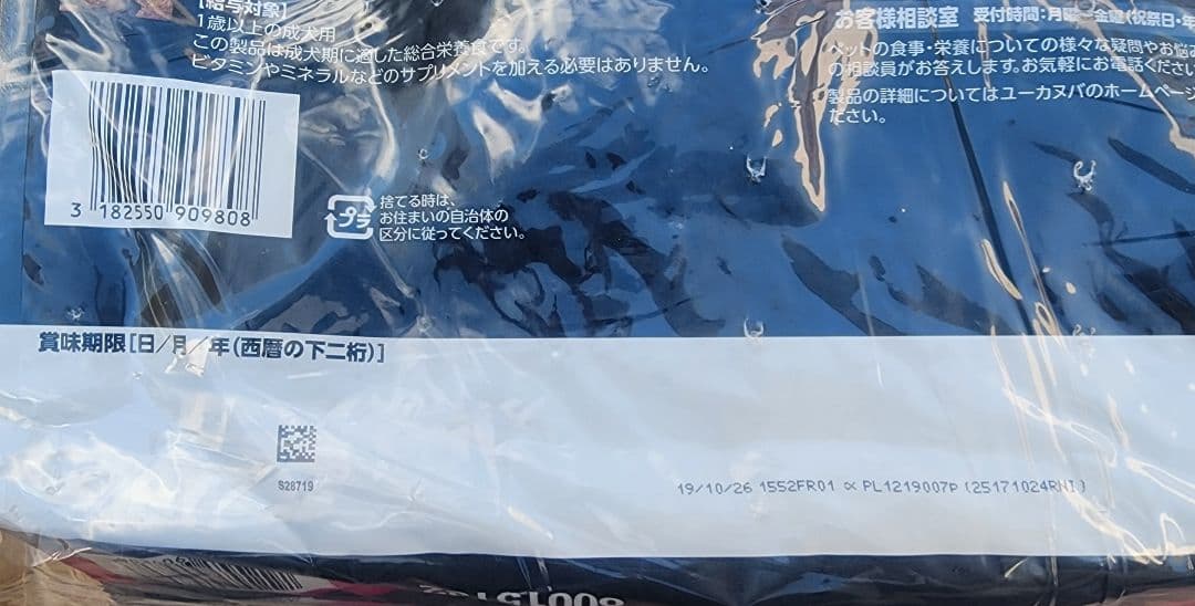 Eukanuba ラム&ライス成犬用 ドライフード 15kg