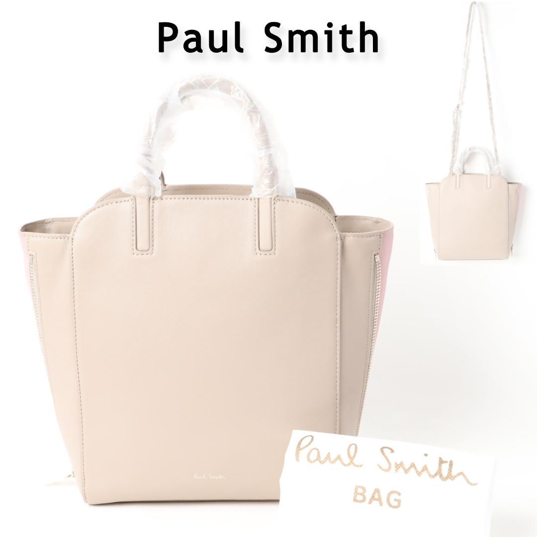 823新品 ポールスミス エキスパンダブルカラートリム ２ＷＡＹショルダーバッグ