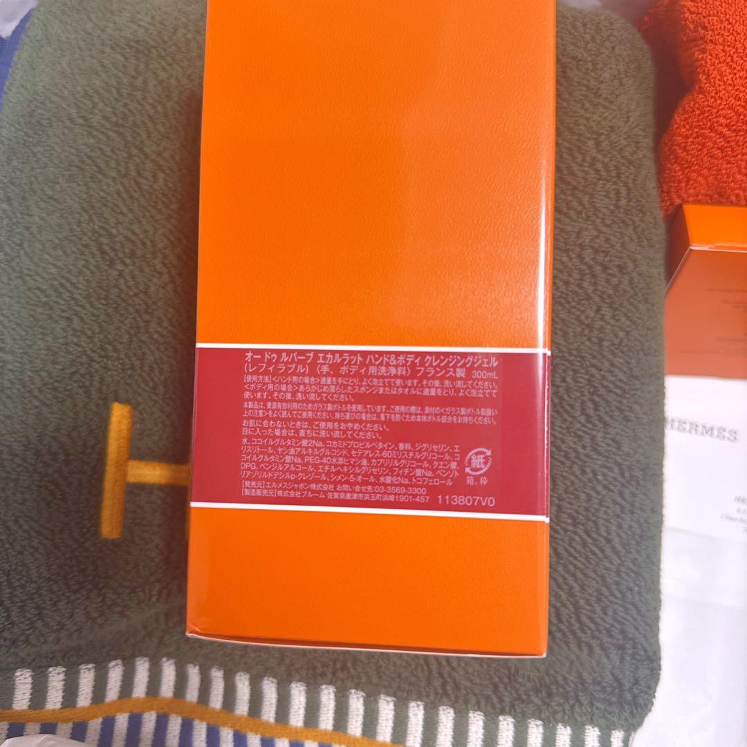 エルメス タオルセット H刺繍