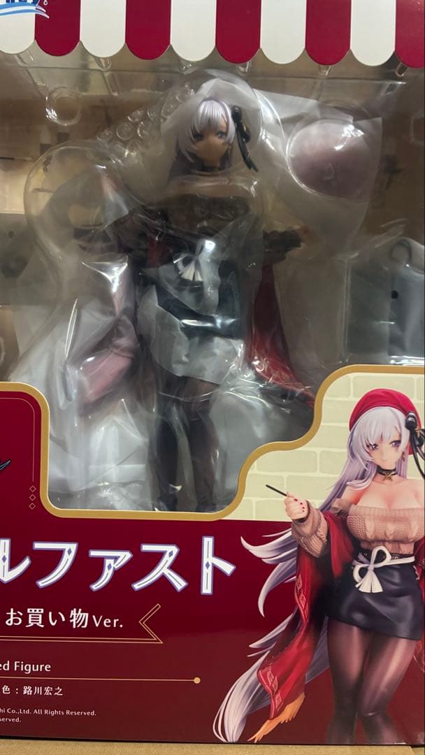1/7 アズールレーン ベルファスト メイド長とお買い物Ver.