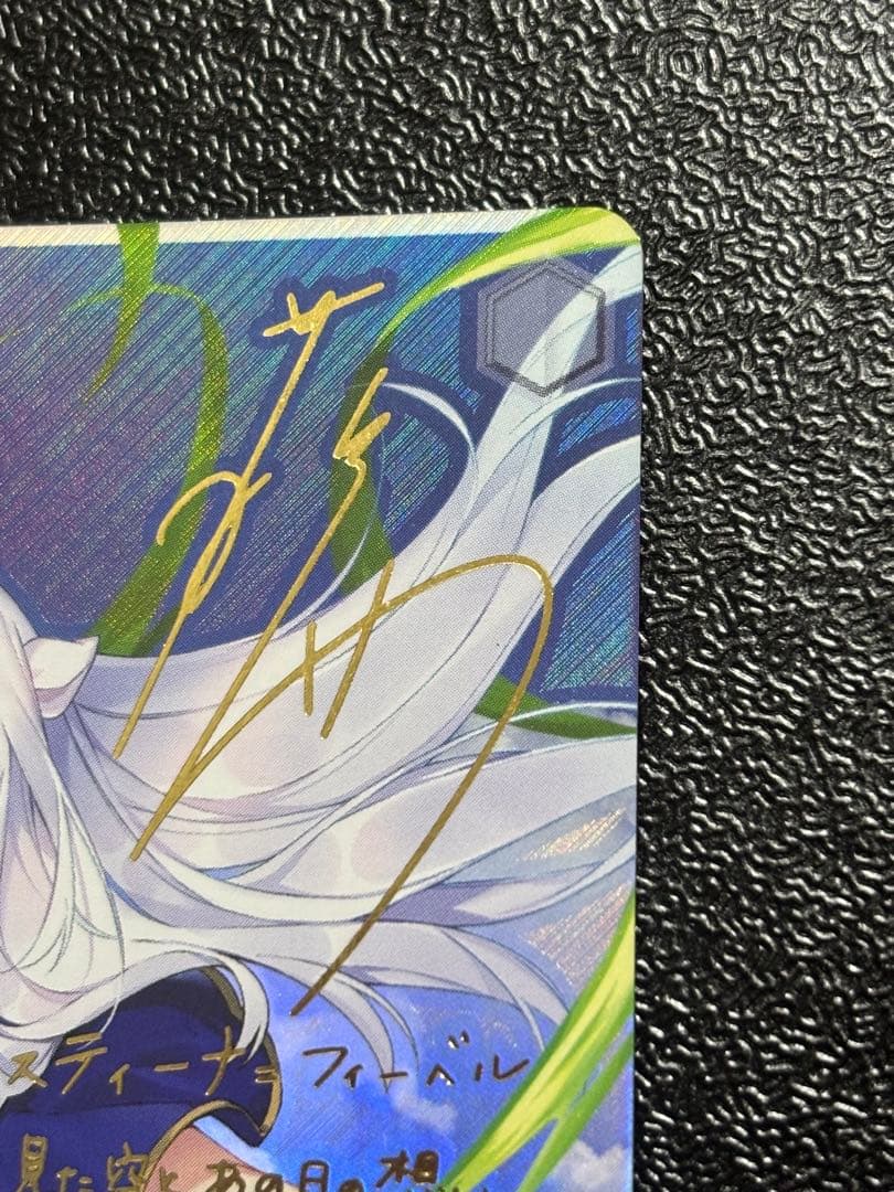 富士見ファンタジア文庫 Vol.2 SPカード　譲れない夢 システィーナ　サイン