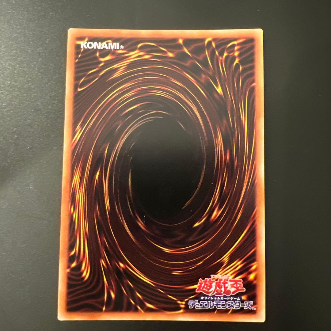 ま*ん様 遊戯王 究極竜騎士　プリズマ①