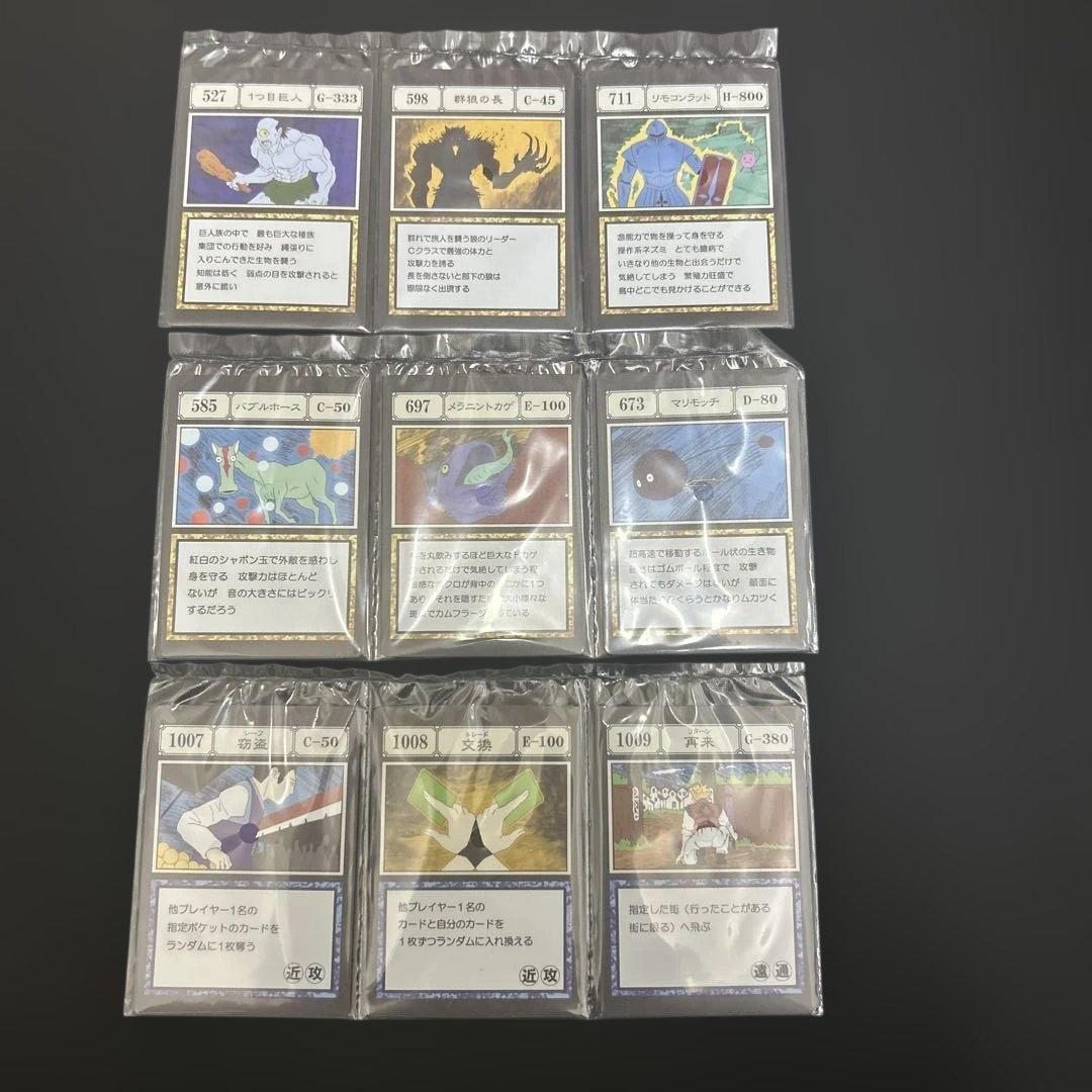 HUNTER×HUNTER 一番くじグリードアイランド編 全45枚　アカンパニー