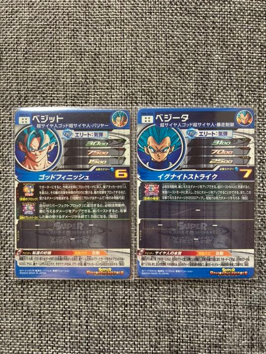 BM8-SEC2 ベジータ　ABS-03 ベジット