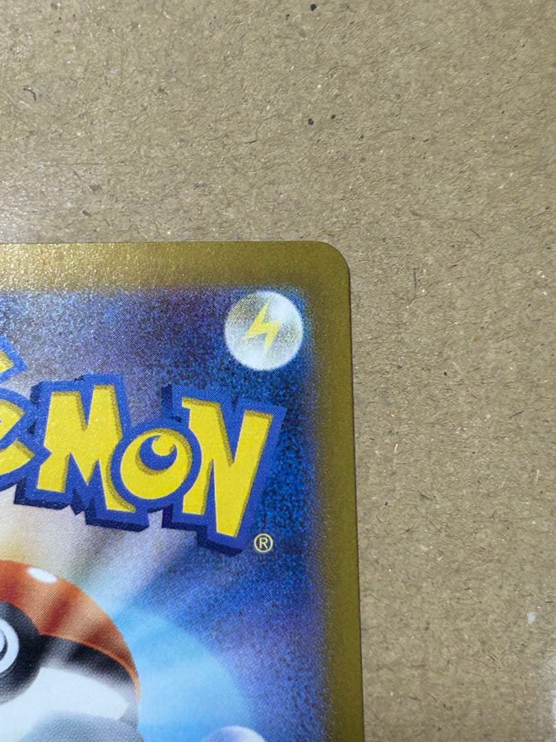 ポケモンカード　リザードン ex SAR