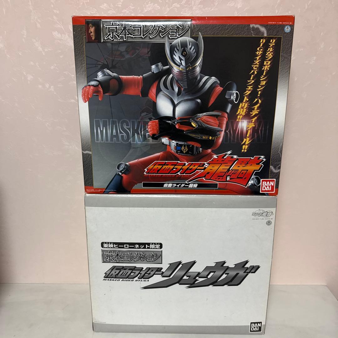 京本コレクション　仮面ライダー龍騎・リュウガ