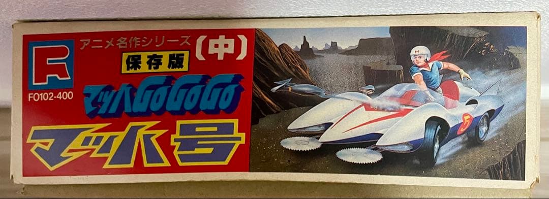 プラモデル　マッハGo Go Go マッハ号