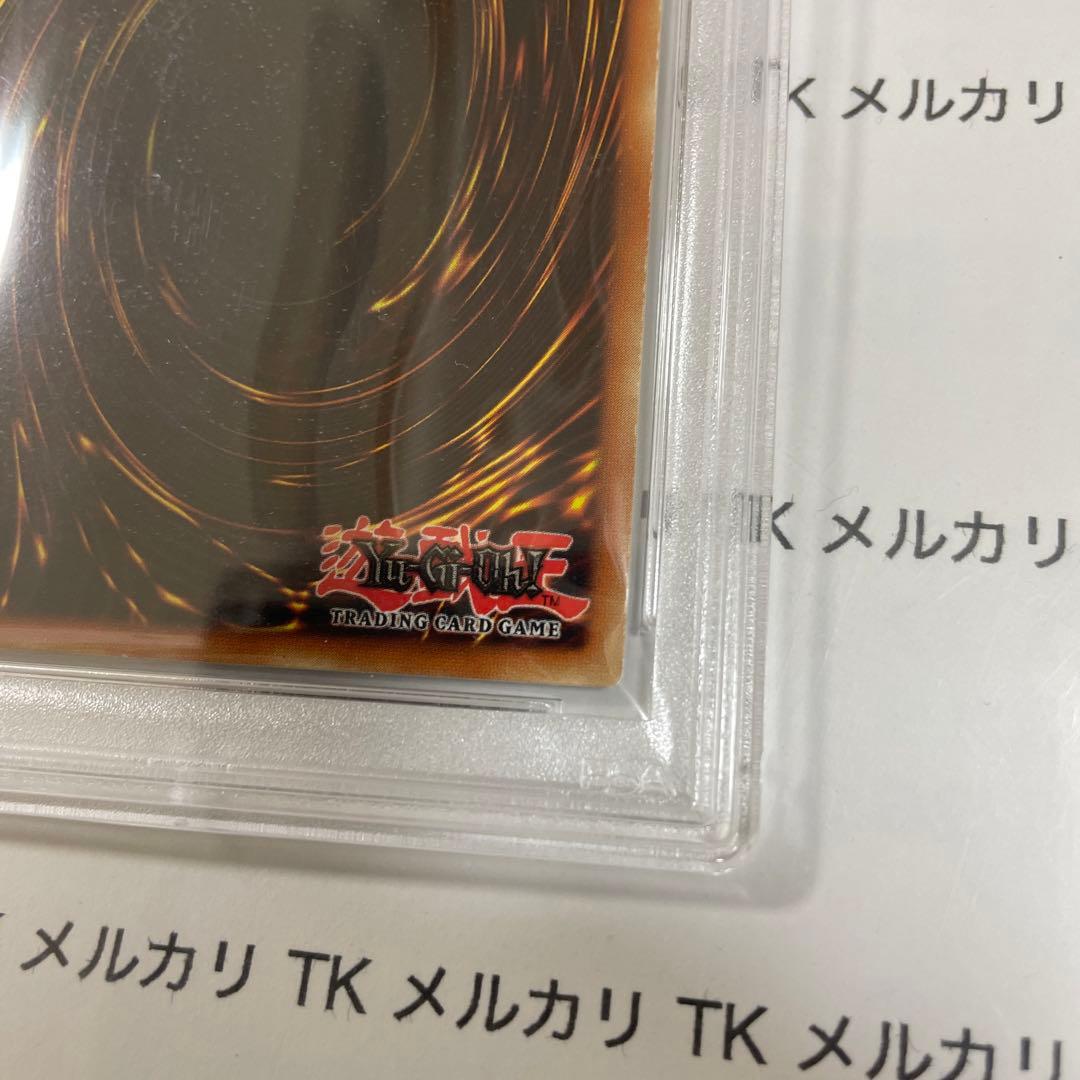 真紅眼の黒竜　レッドアイズブラックドラゴン PSA9 シークレット　bpt