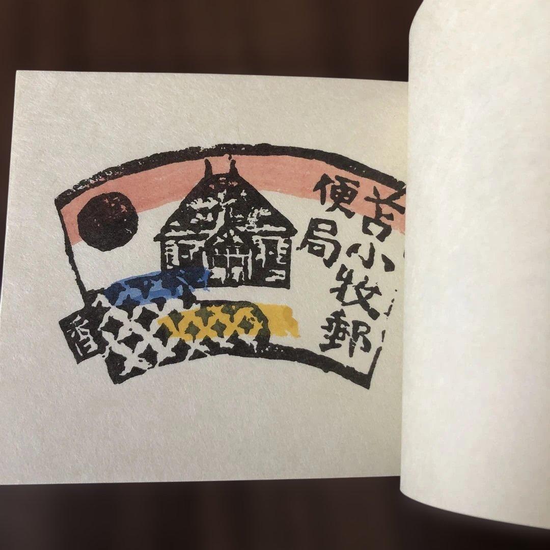 【値引可能】版画　香川軍男