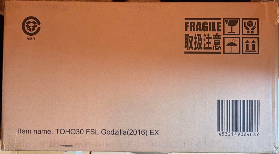 FAVORITE SCULPTORS LINE ゴジラ(2016) 限定版