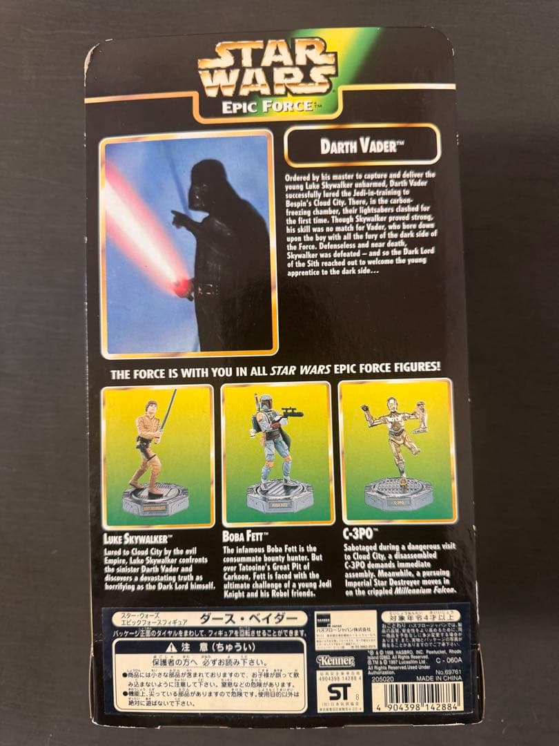 スターウォーズ・フィギュア3体セット