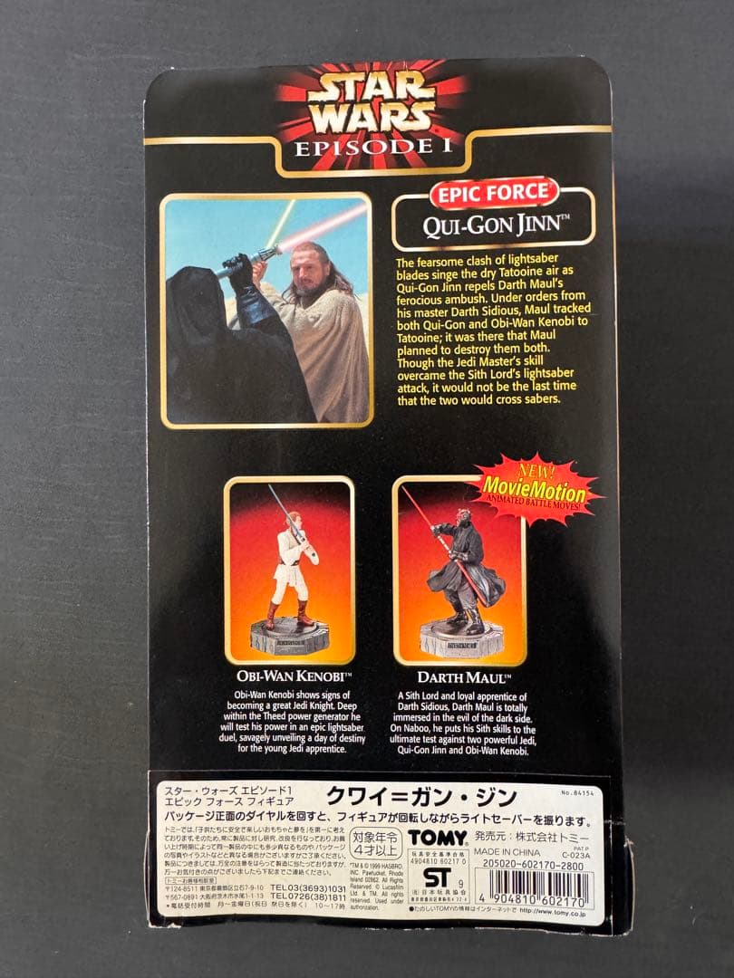 スターウォーズ・フィギュア3体セット