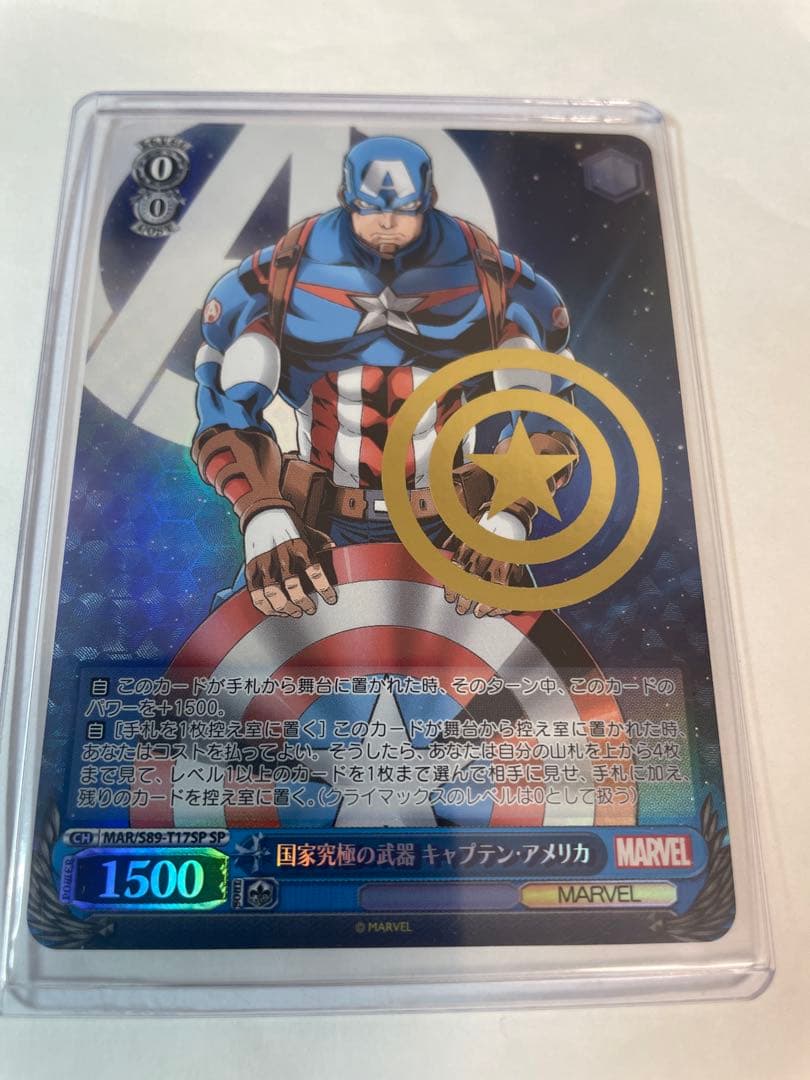 WS ヴァイスシュヴァルツ 国家究極の武器 キャプテンアメリカ sp サイン