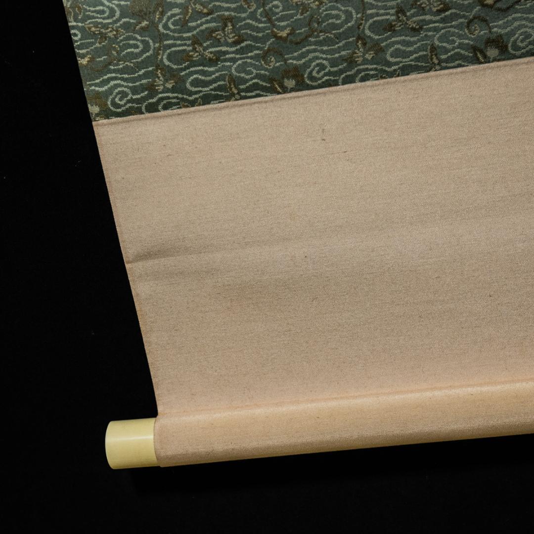 掛軸-1510　岡本珠洸　画　游鯉　共箱　鯉の名手