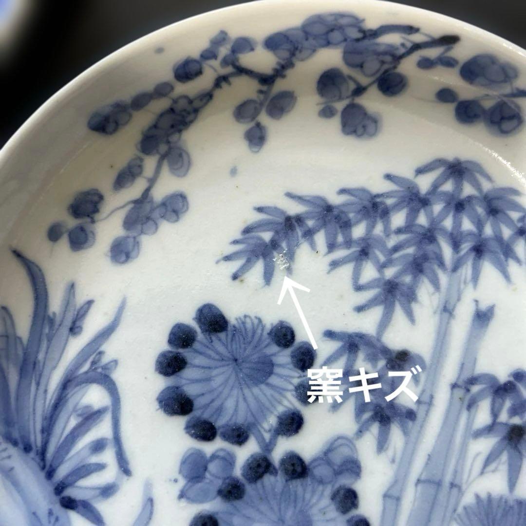 古伊万里　染付け　菊竹梅図　5枚❗️ ✨ばら売り可能です✨