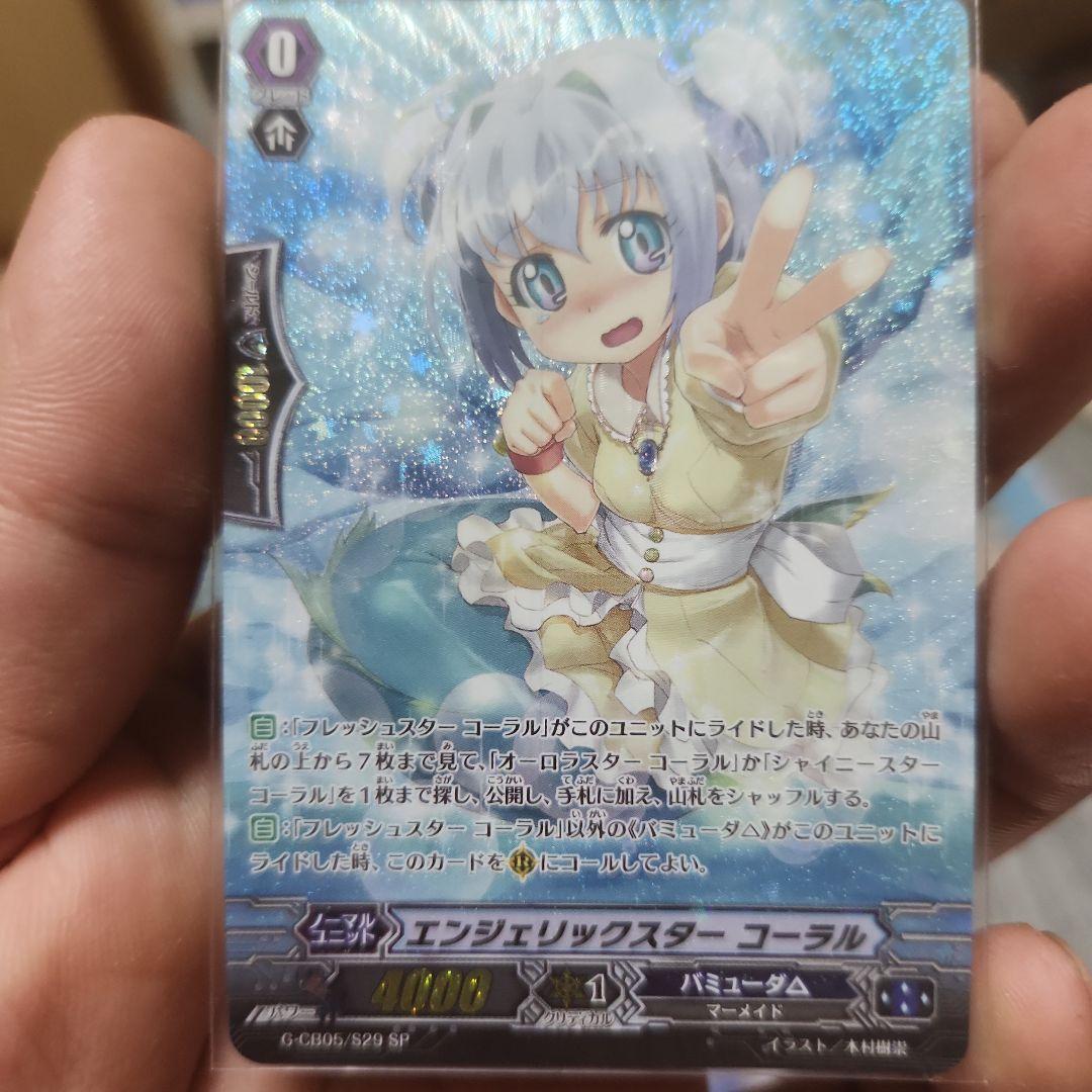 ヴァンガード　コーラルsp6枚セット