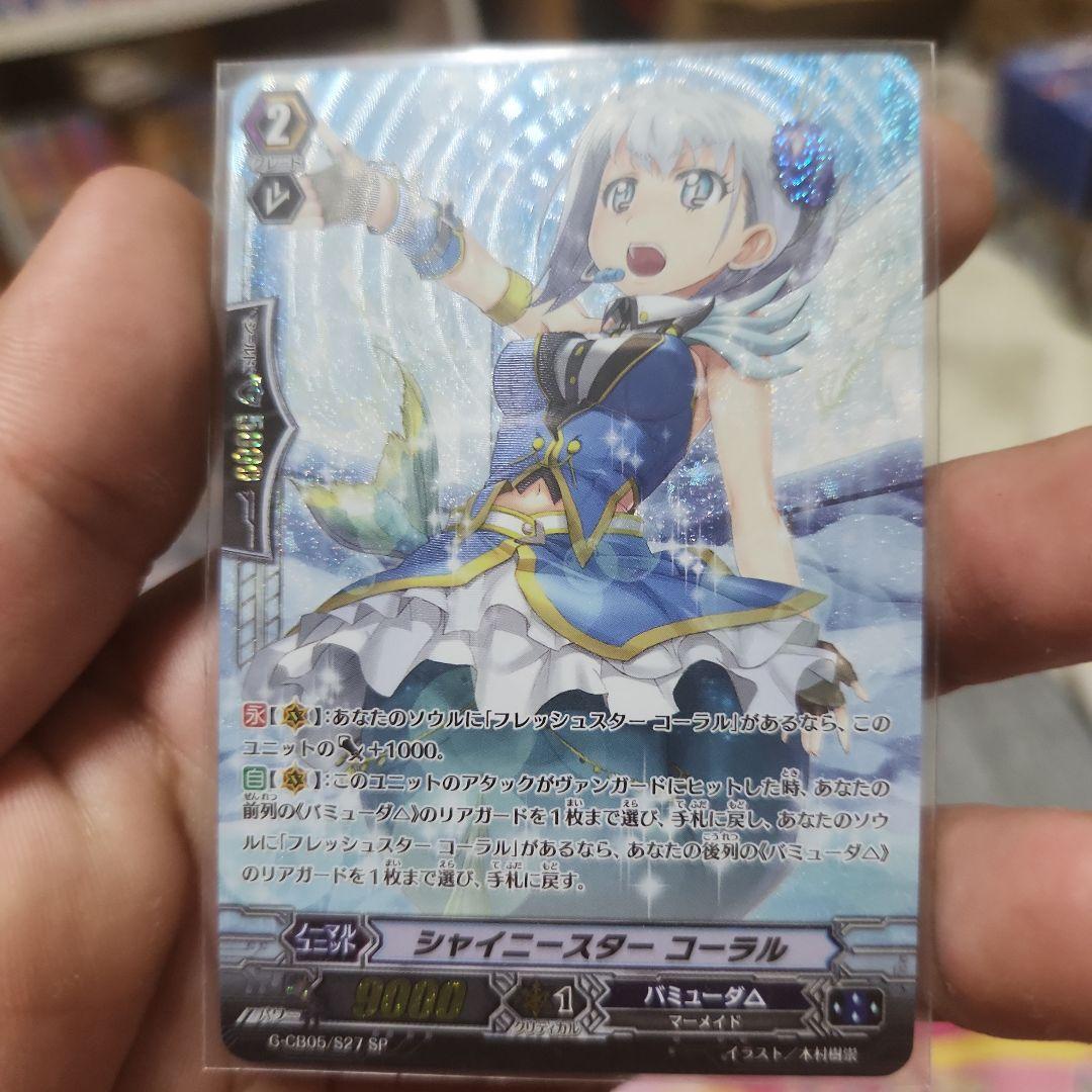 ヴァンガード　コーラルsp6枚セット