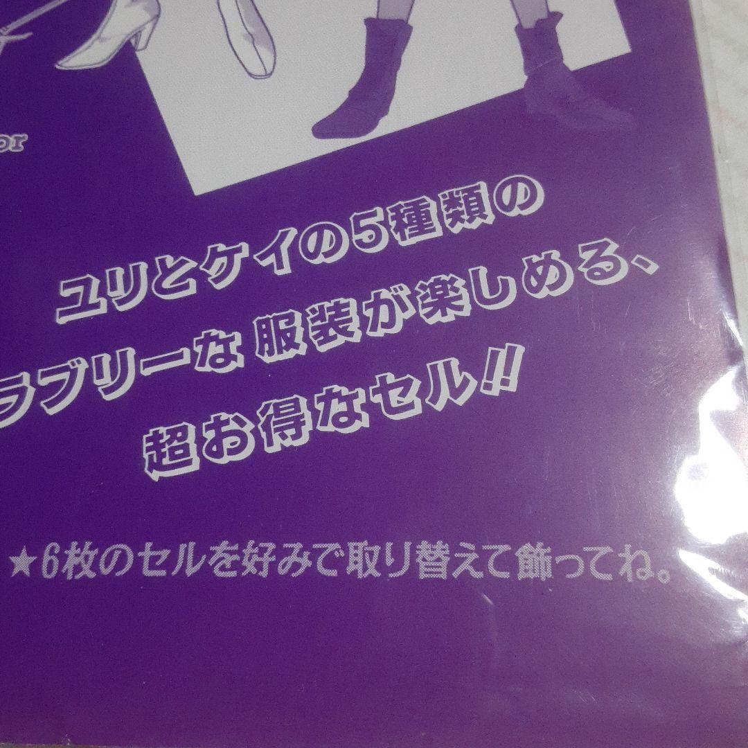 値下げ❗ ダーティペア ユリ＆ケイ 着せ替えセル画 レアかも?