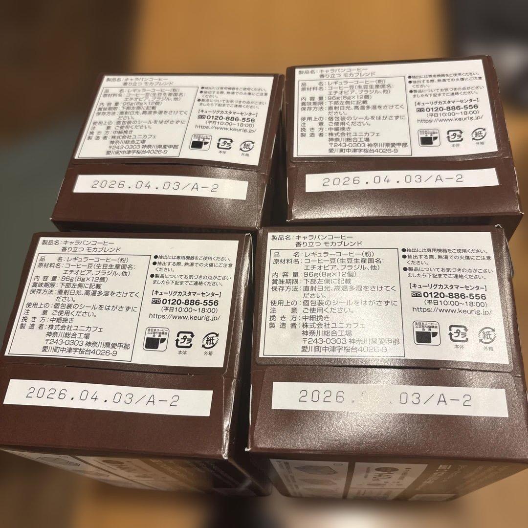 Keurig アフリカンオレンジ コーヒー 8箱セット
