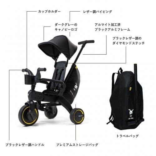 折りたたみ式三輪車 Liki trike リキトライク ミッドナイトエディション