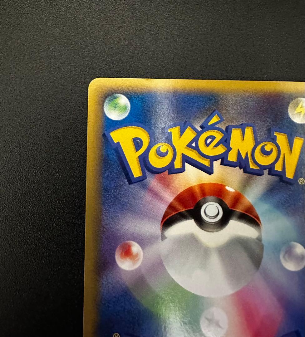 ポケカ　eカード メタモン　064/088 まねる　マルチエナジー　裂けた大地