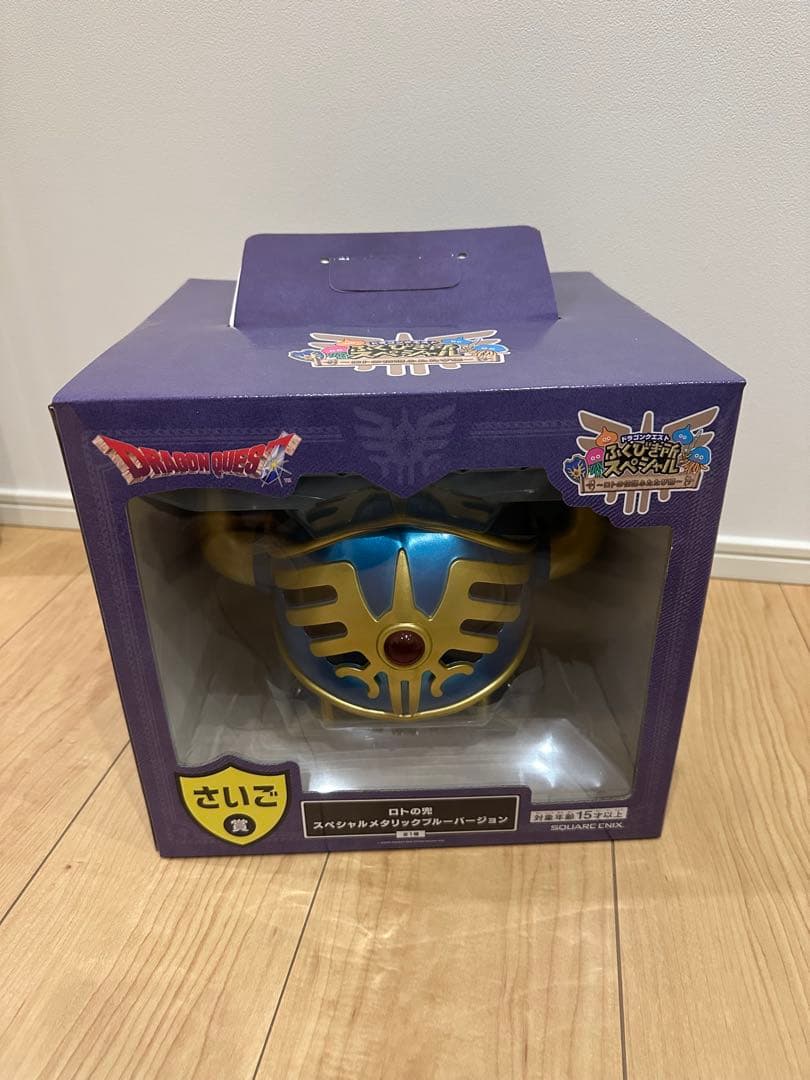 ドラゴンクエスト ロトの兜