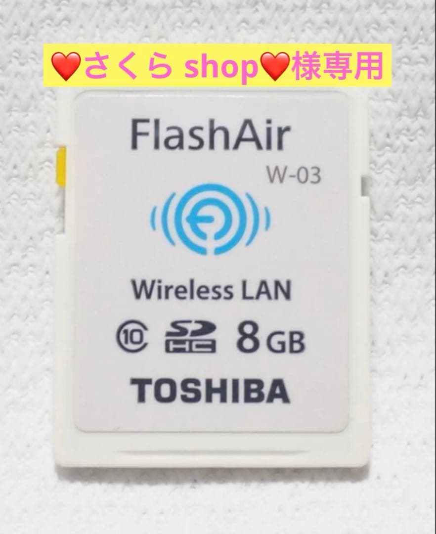 FlashAir 8GB 5枚組