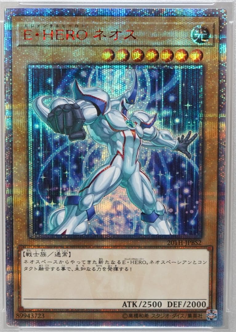 遊戯王 PSA10 完美品 20thシークレット E・HERO ネオス 鑑定品