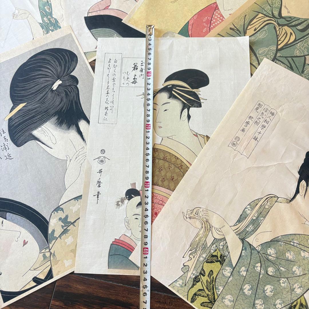 喜多川歌麿 歌麿版画集芳 まとめ 7枚 高見沢研究所 木版画 美人画 浮世絵