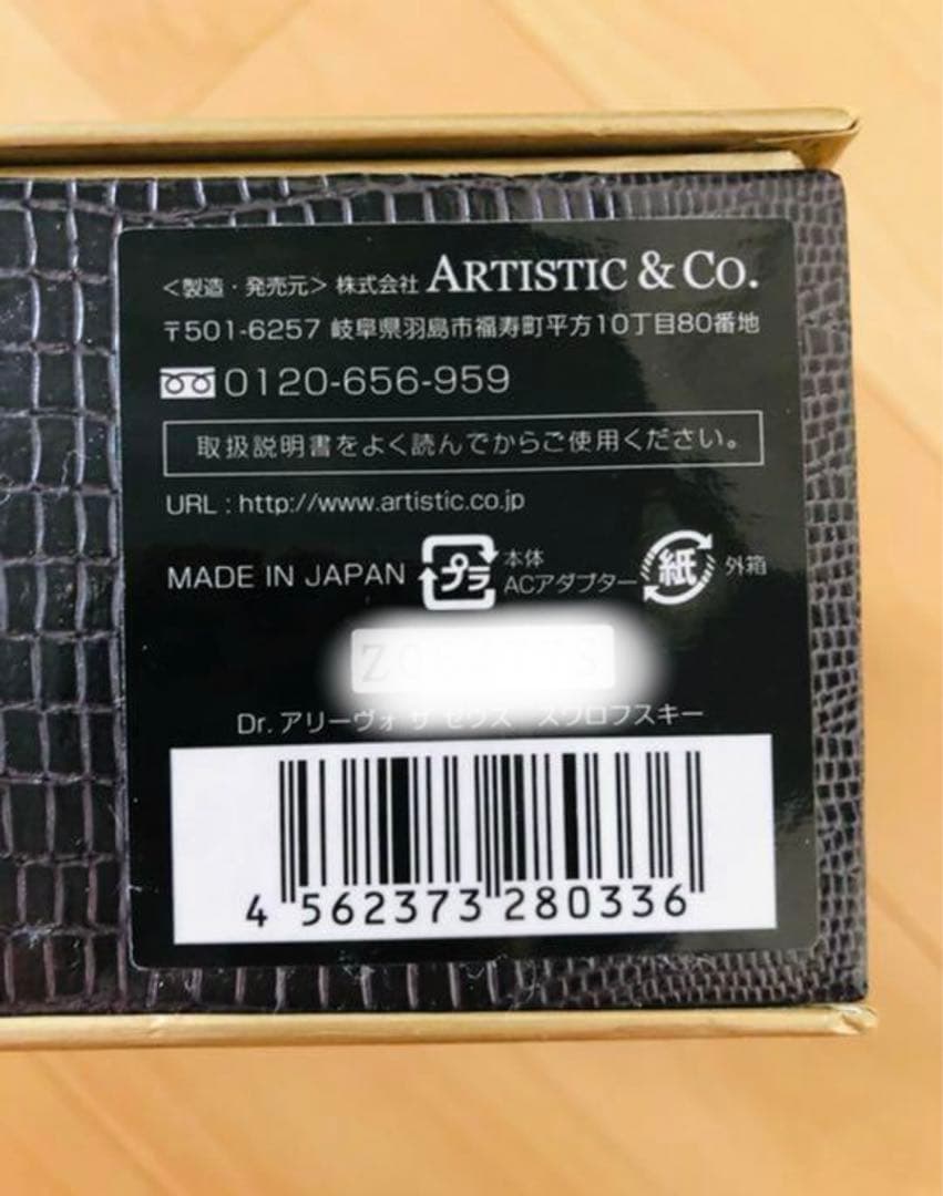 DR.Arrivoドクターアリーヴォーザゼウススワロフスキー）MTG