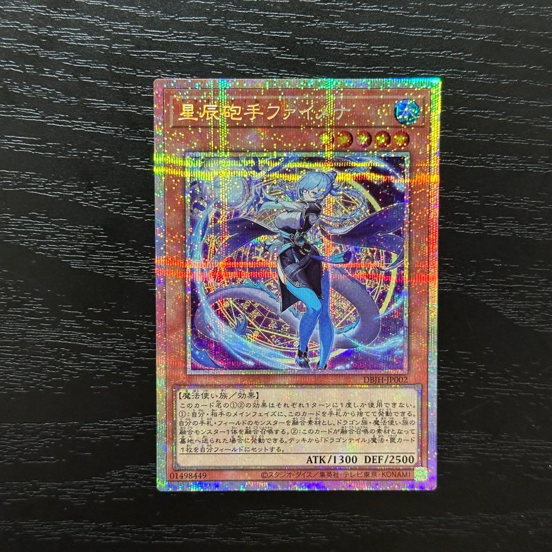 遊戯王 ファイメナ プリズマ 3枚