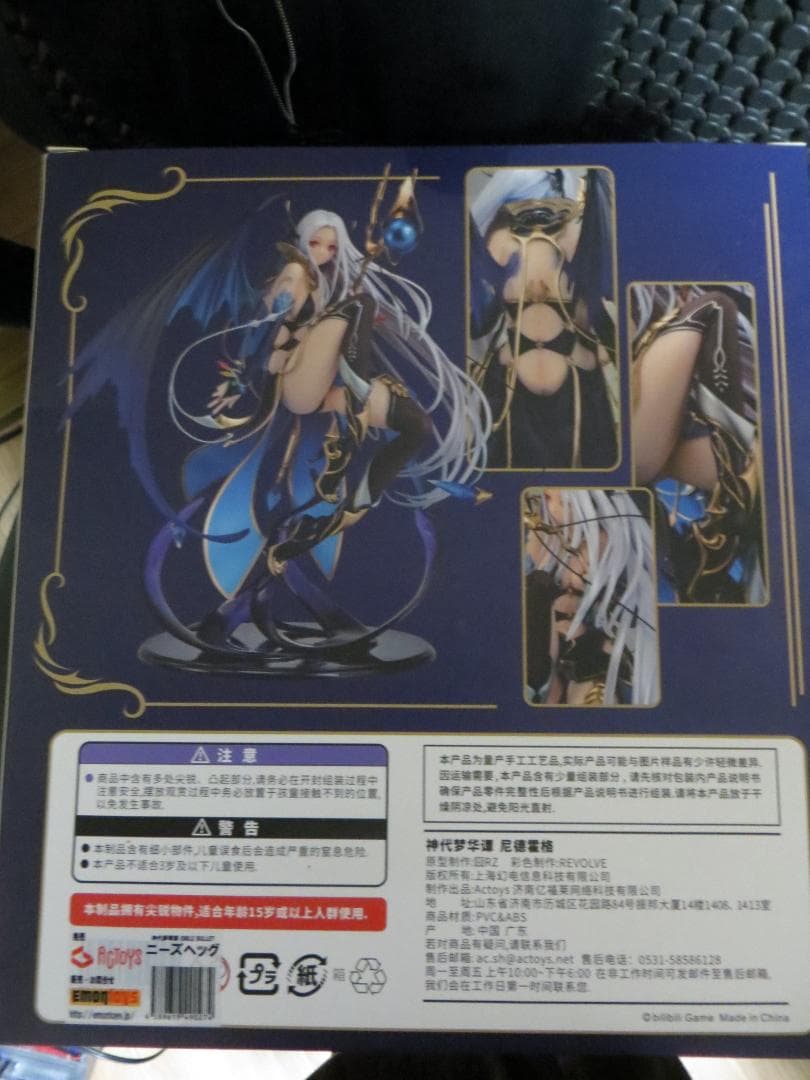 神代夢華譚 BIBLE BULLET ニーズヘッグ　絵夢トイズ(EMONTOYS