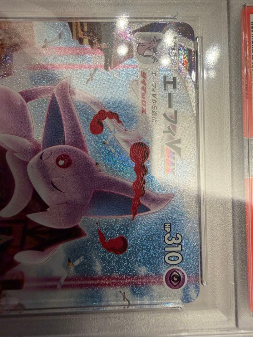 ポケモンカード　エーフィVMAX SA PSA10