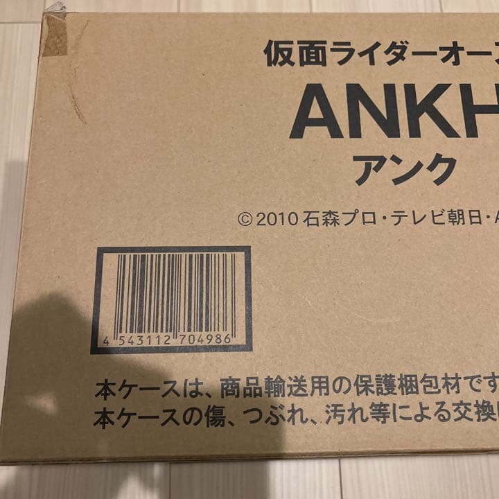 【新品未開封】仮面ライダーオーズ　アンク（ANKH）