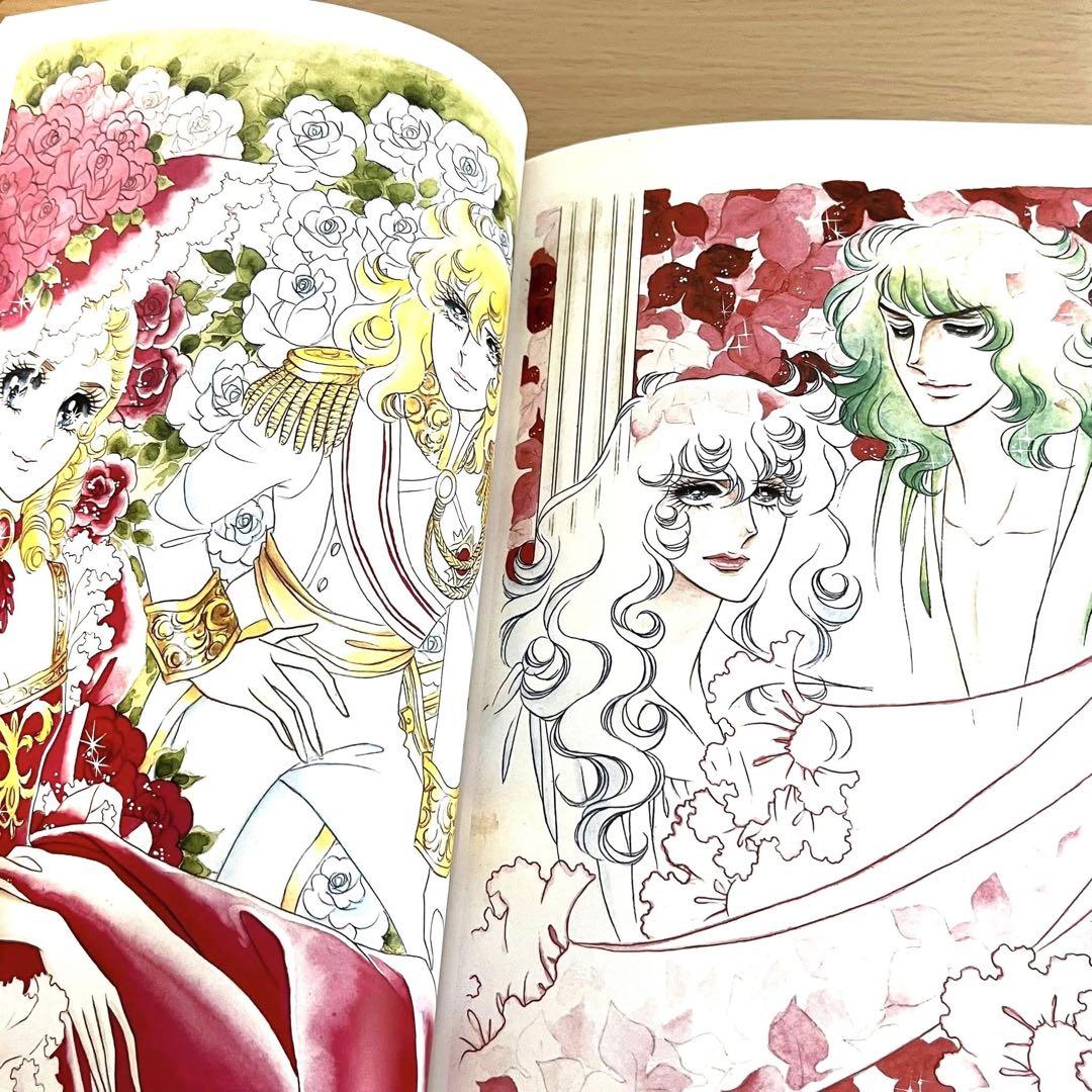 希少　美品　ベルサイユのばら オールカラーイラスト集　帯付き