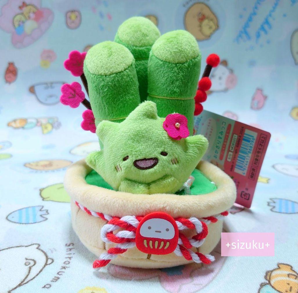 【新品・タグ付】すみっコぐらし ざっそう かどまつ おかざりすみっコ ぬいぐるみ