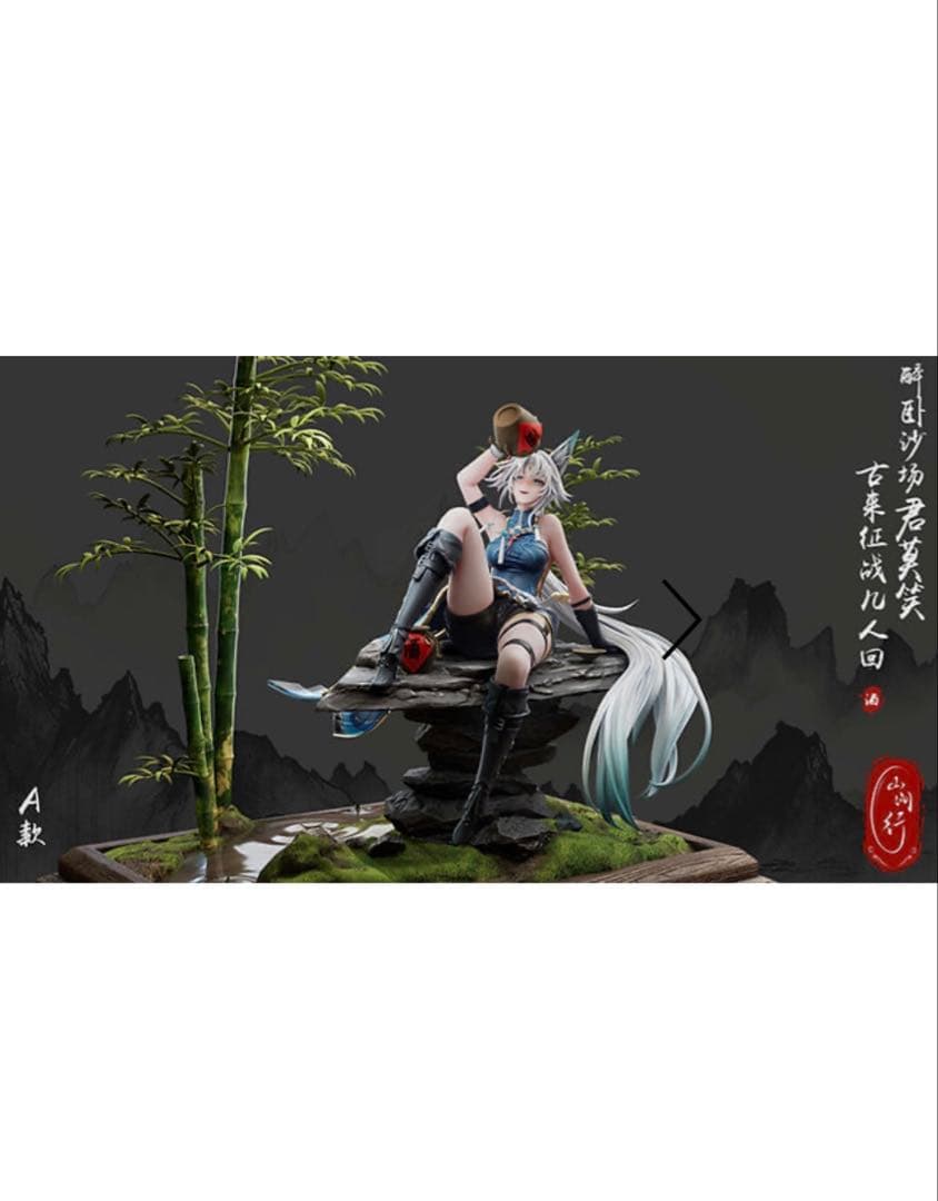 Shanjianxing Studio 崩壊スターレイル 飛霄 完全未開封