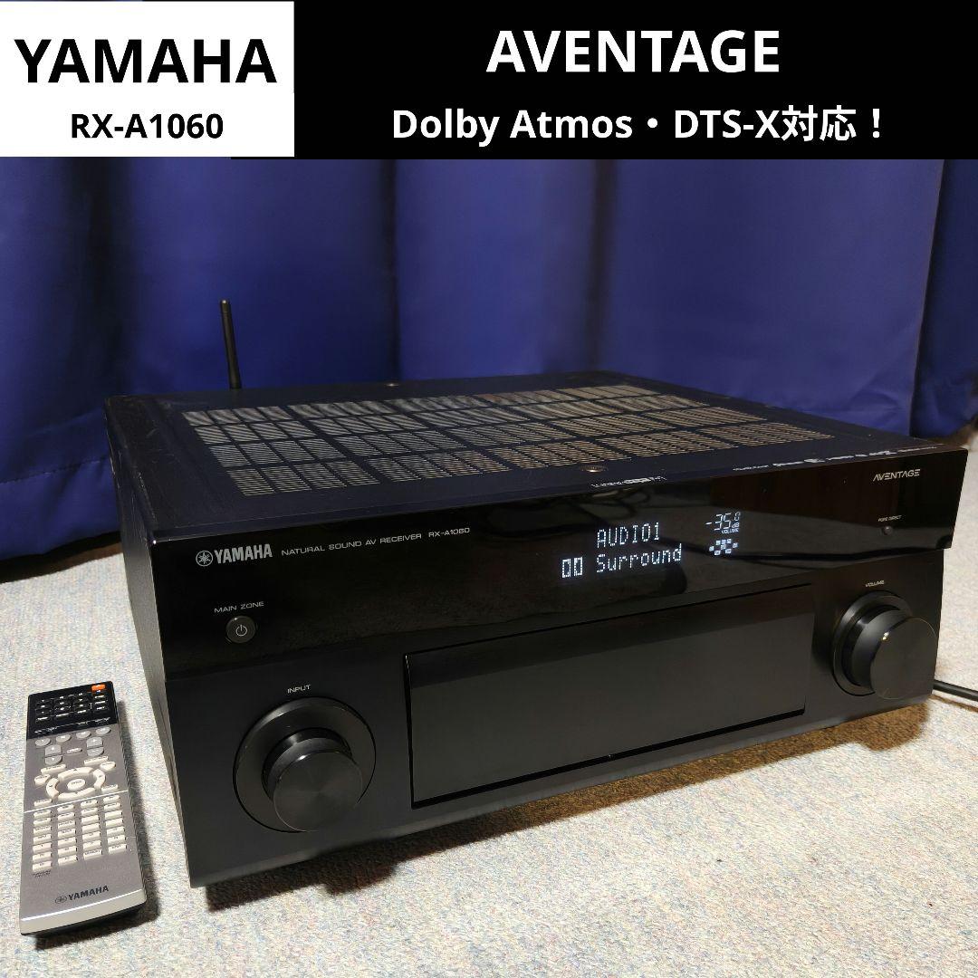 YAMAHA AVENTAGE RX-A1060 AVアンプ