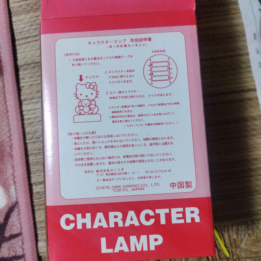 ハローキティ キャラクターランプ 1996年製