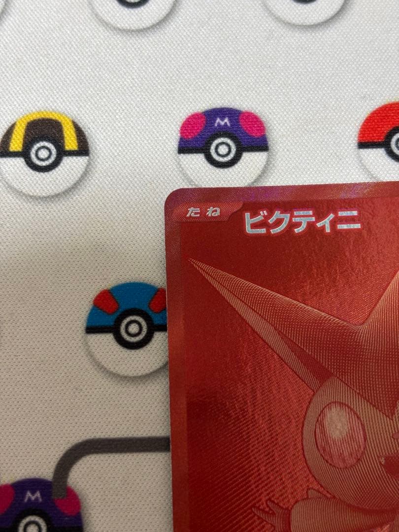 ビクティニ BWR ビクティニ争奪戦 プロモ