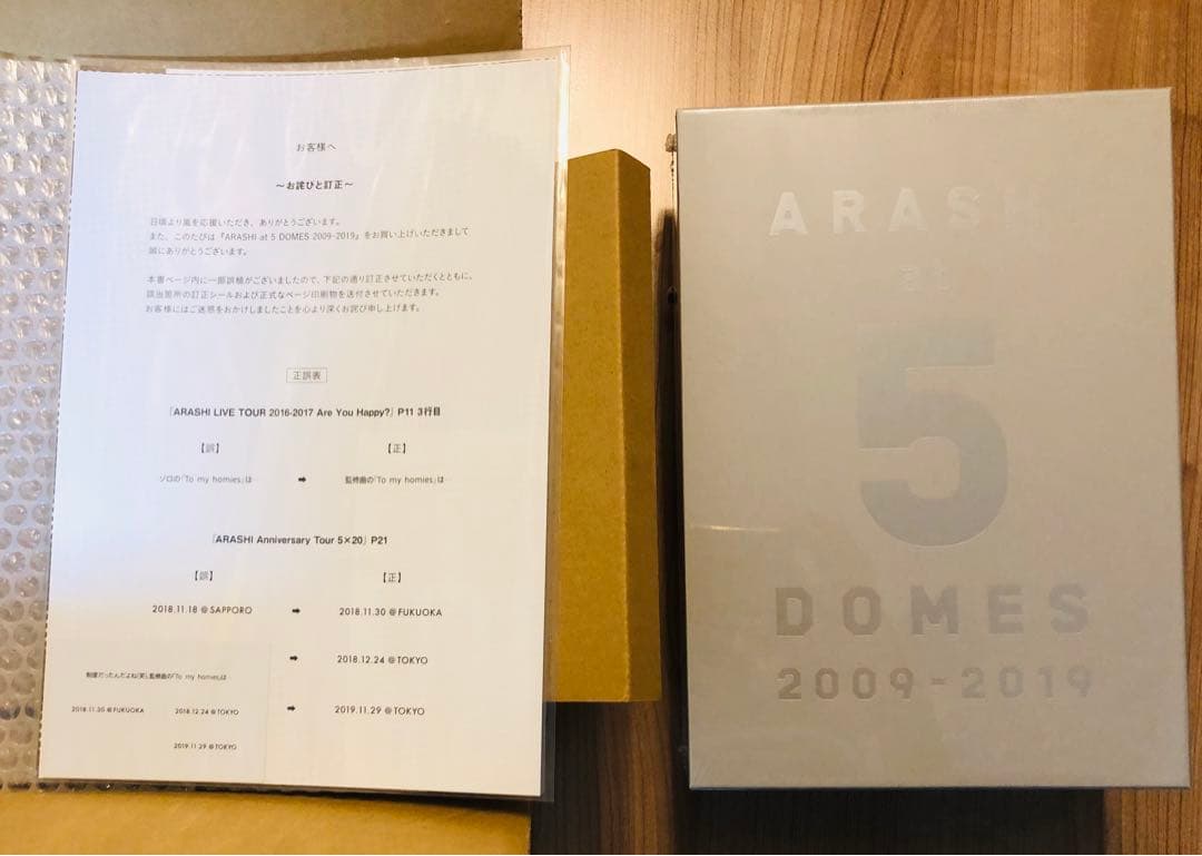 新品未開封ARASHI at 5 DOMES 2009-2019 FC限定写真集