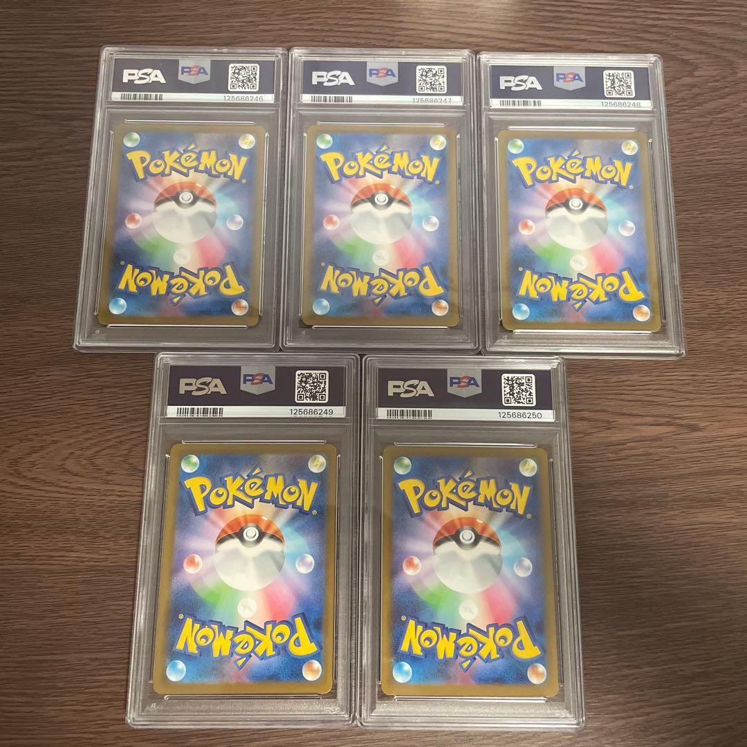 ユー 【PSA10】ポケモンカード　ピカチュウ　マクドナルド　プロモ5連番