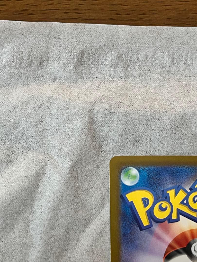 ピカチュウex sar スタートデッキ100 No.25