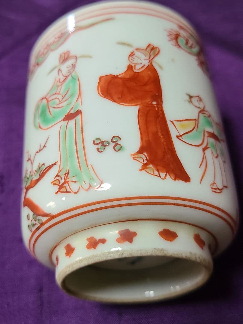 九谷焼須田菁華造赤絵人物湯呑み