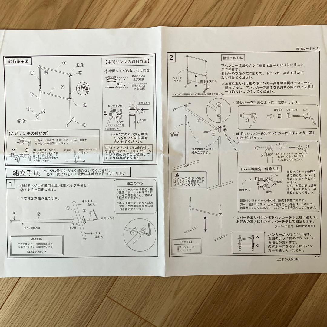 頑丈 ハンガー ラック 耐荷重100kg