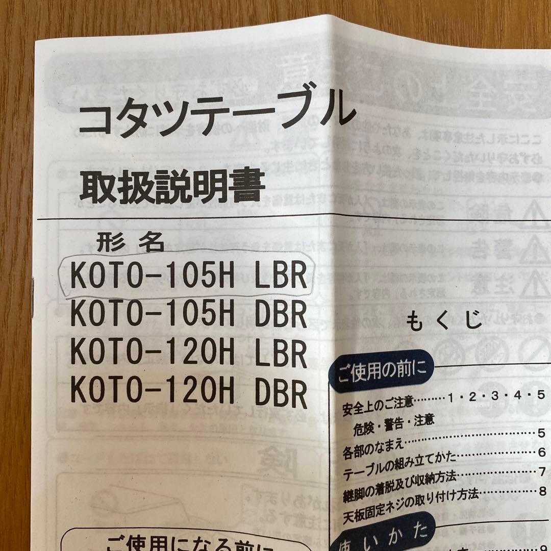 木製シンプルこたつ ハロゲンヒーター　ローテーブル