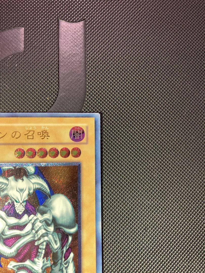 ⭐︎年末特価⭐︎【良品】デーモンの召喚 レリーフSC-51