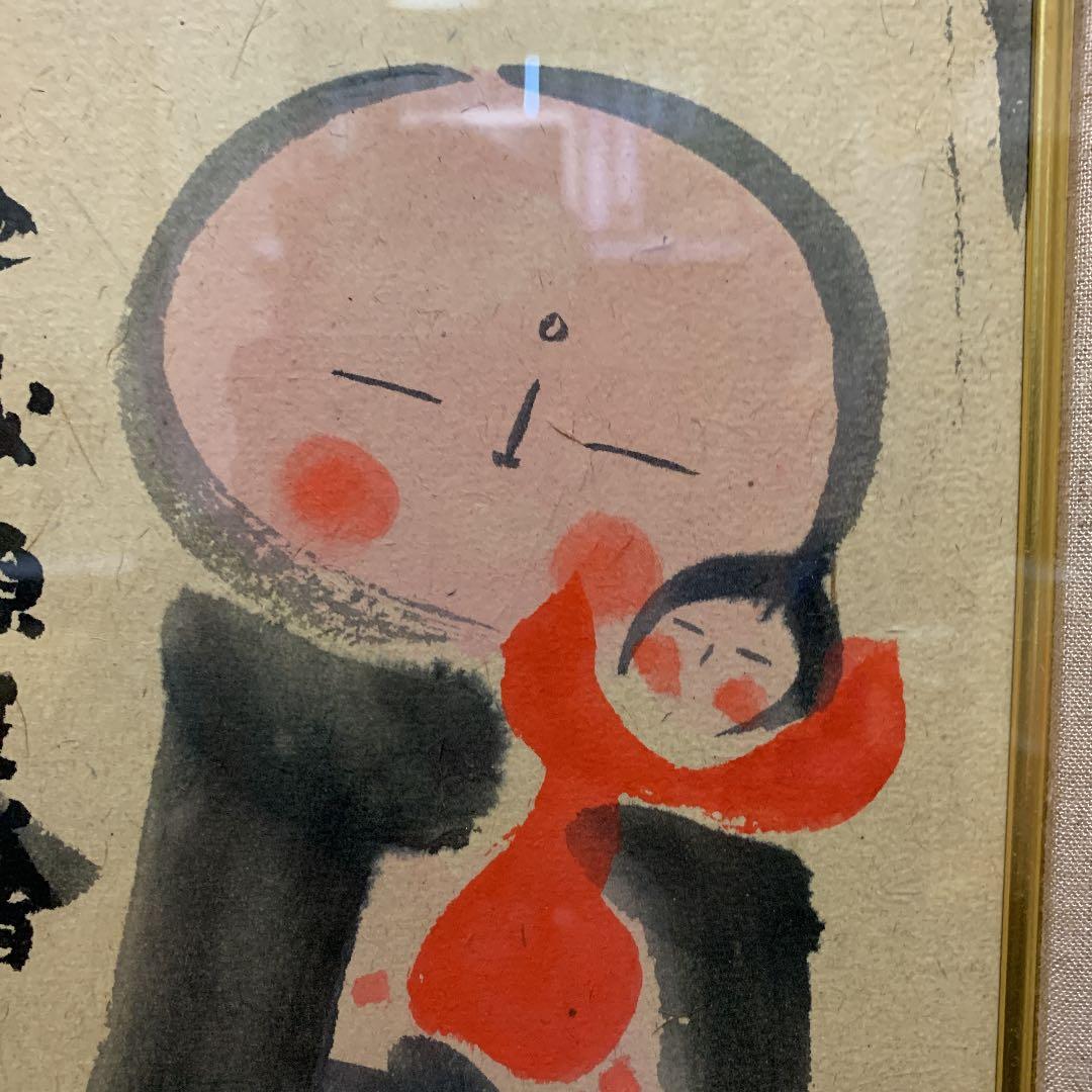 讃佛の頌　穐月明　額　地蔵菩薩