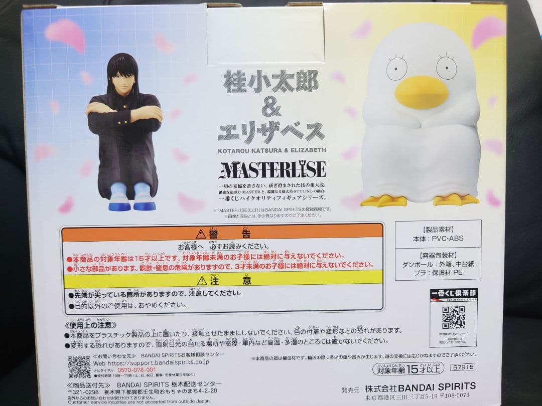 銀魂 3年z組　一番くじ　フィギュア　ラストワン